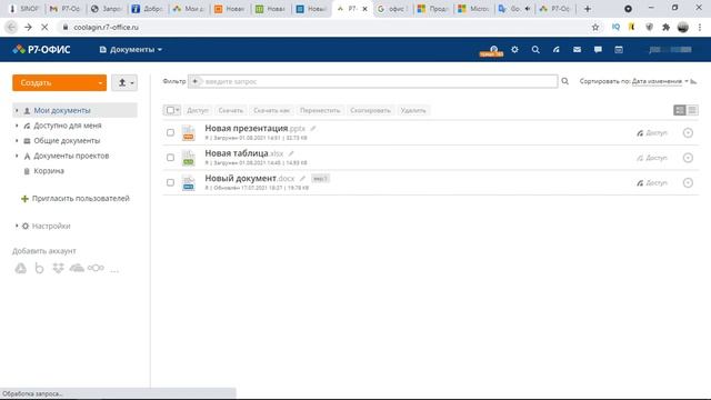Чем заменить MS Office 365, Word, Excel, Powerpoint? Р7-Офис? смотреть онлайн