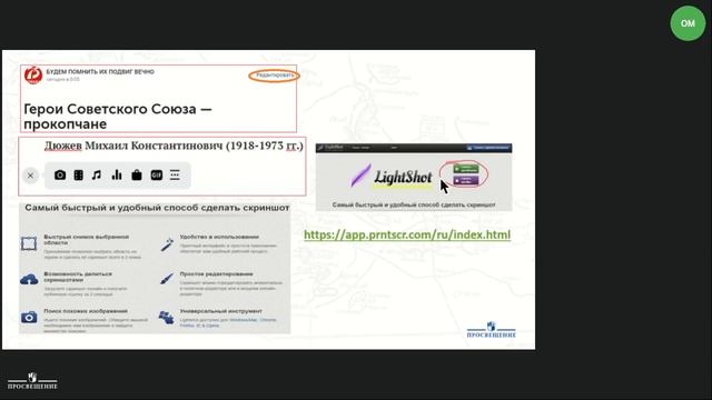 Учителю истории и обществознания: планируем внеурочную деятельность смотреть онлайн