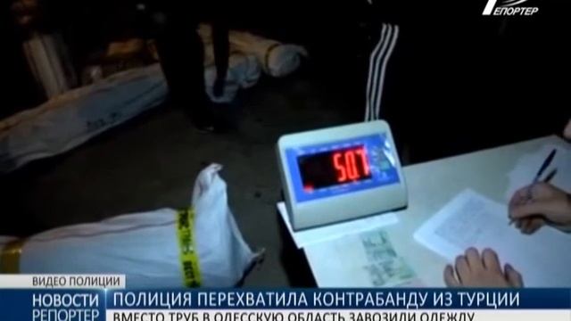 Одежда вместо труб: полиция перехватила контрабанду из Турции смотреть онлайн