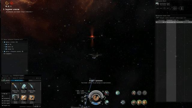 Eve online, Миссии агентов 5 уровня - Истребление восставших (Rogue Eradication) (3 из 3) смотреть онлайн