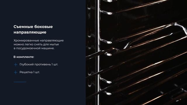 Встраиваемые электрические духовые шкафы ZUGEL ZOE452 смотреть онлайн