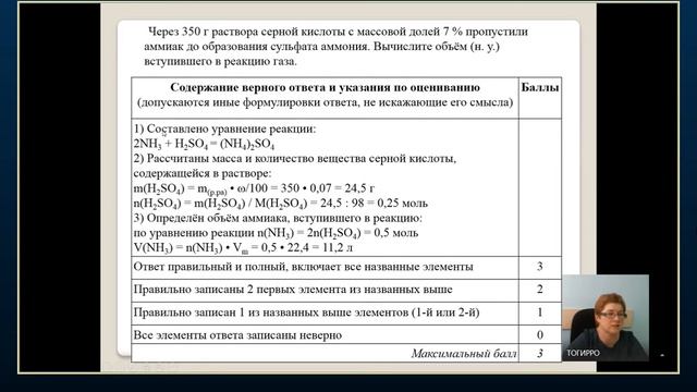 Подготовка к ГИА. Химия 9 класс. 04.04.2019 смотреть онлайн