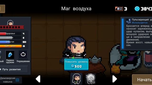 Обновление! Добавление нового перса за достижение и способ его получить! [Soul Knight] смотреть онлайн