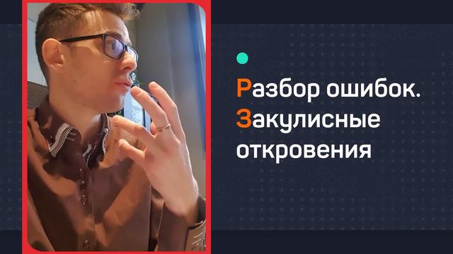 Навыки риэлтора | Разбор ошибок | Откровенный разбор | Обучение риэлторов | Вадим Орехов смотреть онлайн