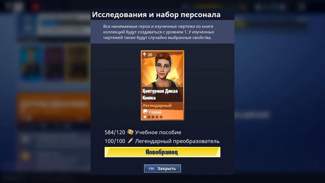 FortNite [23] PVE (ПВЕ) Создание предметов из книги коллекций v 4.5 (подкаст/руководство). смотреть онлайн