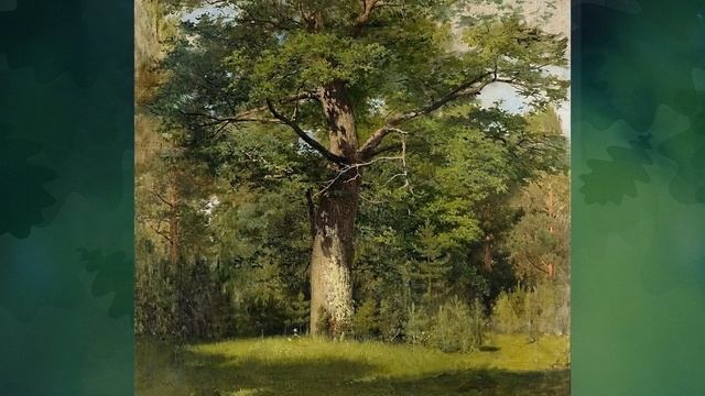 Деревья России. Дуб. Русские живописцы XIX-XX вв смотреть онлайн