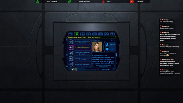 Star Wars: Knights of the Old Republic(KOTOR) - Максимальная сложность - Прохождение #9 смотреть онлайн