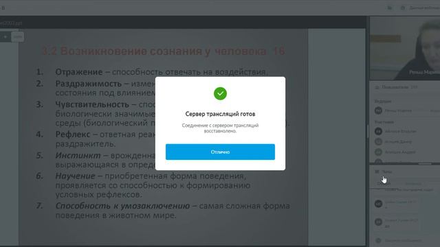 Ргазу лекция по Психологии 1 смотреть онлайн