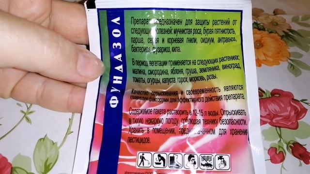 Обработка клубники от бурой пятнистости смотреть онлайн
