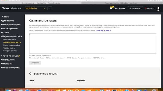 Как защитить контент от воровства смотреть онлайн