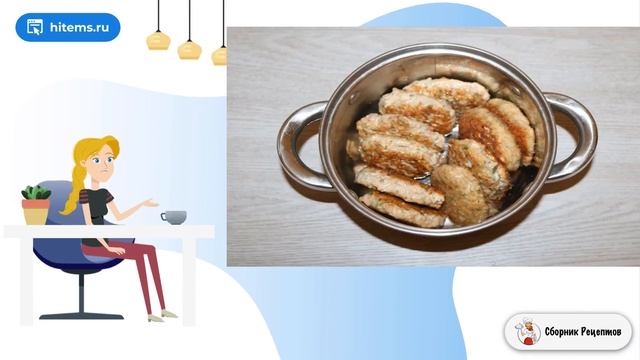 Сборник рецептов