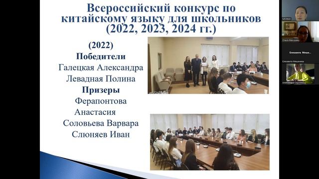 О.А.Масловец: Традиции и новации научной школы преподавания китайского языка МГИМО | Дао перевода смотреть онлайн