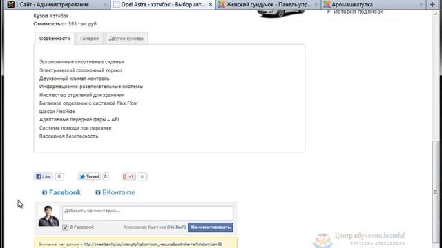 Продвинутый урок, интеграция в CCK (курс: Social Joomla - 3 урок) смотреть онлайн