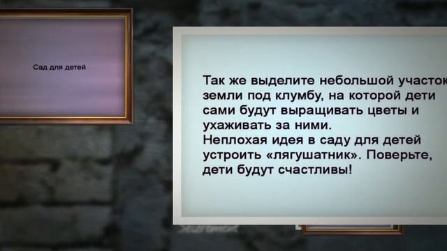 Идеи для дачи и сада. Сад для взрослых и детей смотреть онлайн
