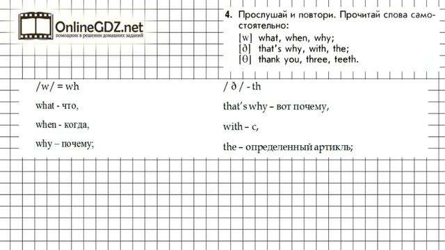 Урок 78 Задание №4 - Английский язык "Enjoy English" 1 класс (Биболетова) смотреть онлайн