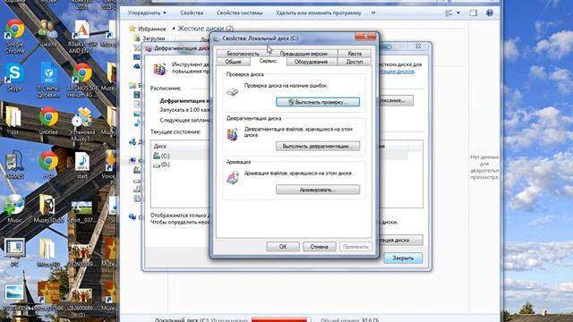 Как ускорить компьютер , как ускорить работу системы. смотреть онлайн