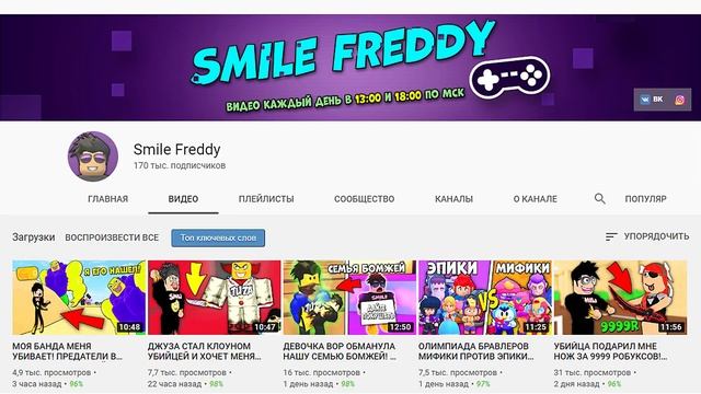 Рейтинг каналов в роблоксе. Февраль 2020 | Roblox rating | Рейтинг ТОП роблоксеров ютуберов СНГ смотреть онлайн