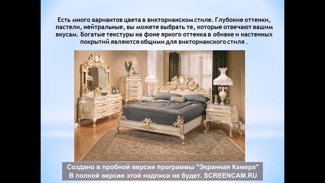 Викторианский стиль в интерьере смотреть онлайн