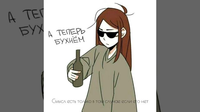Смысл есть только в том случае если его нет смотреть онлайн