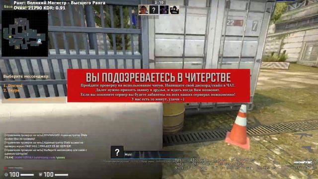 А ТЫ ПРОШЕЛ ПРОВЕРКУ НА ЧИТЫ НА FAST KILL CS GO SERVER? смотреть онлайн