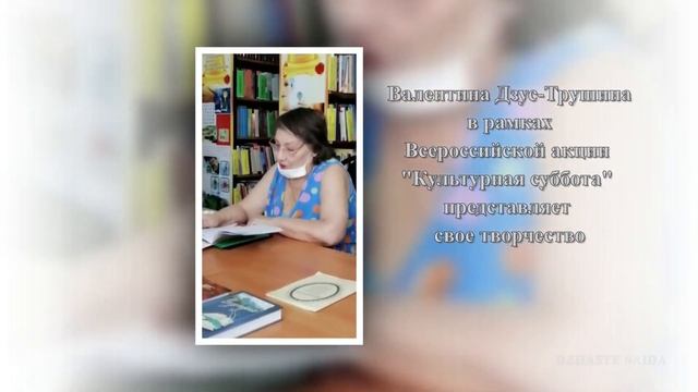 «Стихи и песни от души» в рамках Всероссийской акции «Культурная суббота». ЯГМБ №1 смотреть онлайн