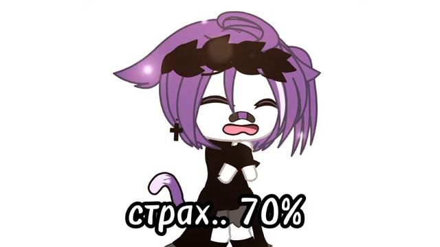 сколько процентов эмоций во мне?идея из ТТ// смотреть онлайн