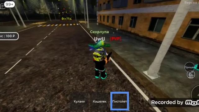 играю в рб СЛОВО ПАЦАНА🔫 смотреть онлайн