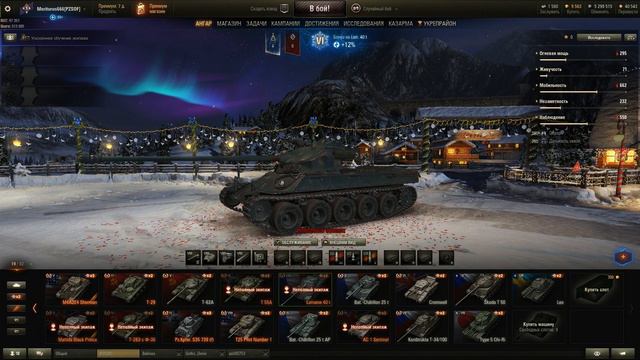 #worldoftanks. Халява от WG. 20 сундуков, X уровень НГ настроения Lorraine 40 t , T26E5 ОГОНЬ!!! смотреть онлайн