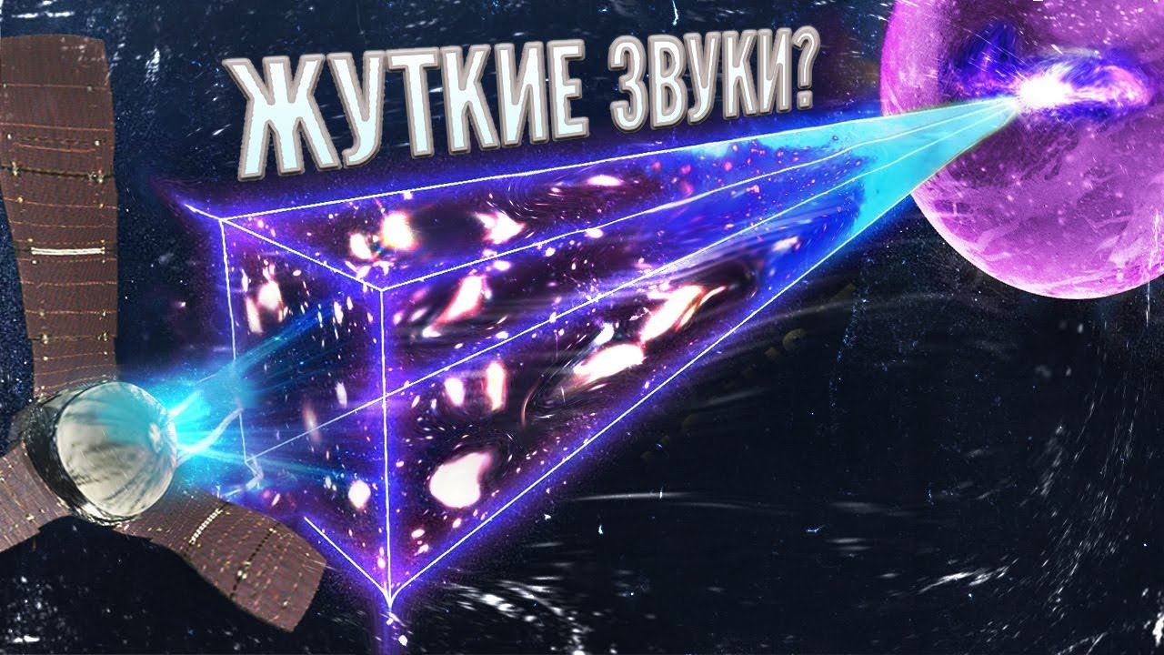 Ученые зафиксировали жуткий звук на Ганимеде. Что обнаружил зонд Juno? смотреть онлайн