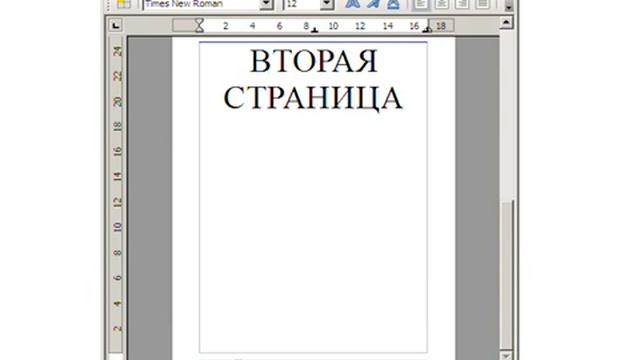 Вставка номера страницы в Openoffice.org LibreOffice Writer.wmv смотреть онлайн
