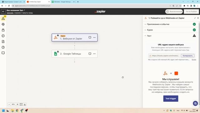 Синхронизация и передача данных Elementor PRO в Google Таблицы смотреть онлайн
