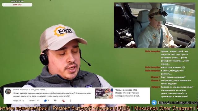 Учусь ремонту по твоим видео! Любой человек может стать техником по ремонту бытовой техники в США смотреть онлайн