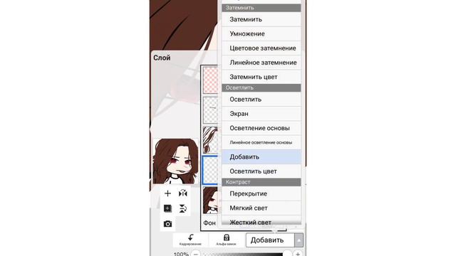 ||Туториал по обработке глаз||Gacha||