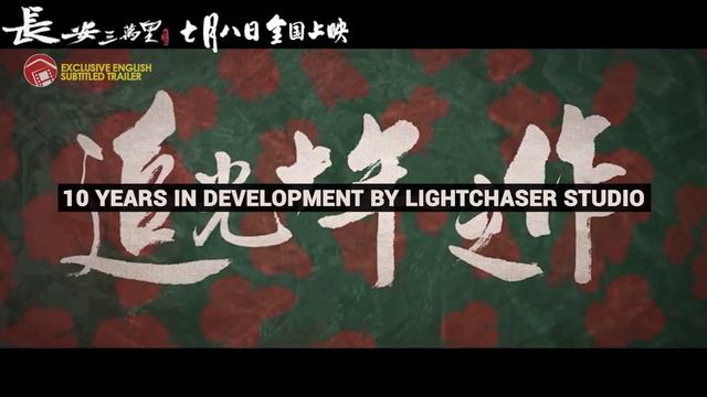 30,000 MILES FROM CHANG'AN - Lightchaser Studios New Animation Masterpiece (China 2023) смотреть онлайн