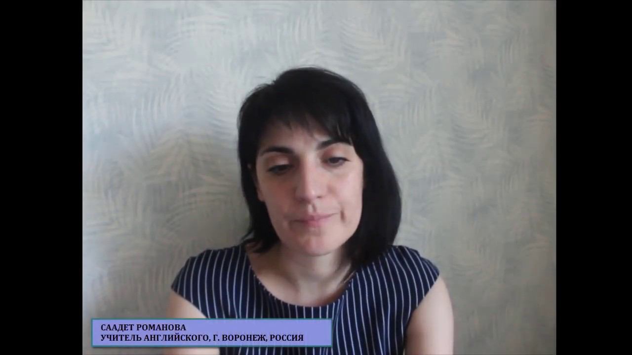 Романова Саадет, In Through Out, интерактивные тетради смотреть онлайн