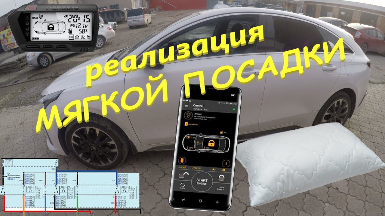 KIA PROCEED реализация "мягкой посадки" смотреть онлайн