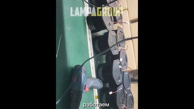 ? Собственное надёжное производство гобо-проекторов LampaGroup! #рекламныйпроектор