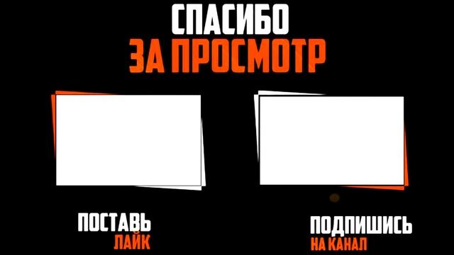 ⚠️ТОП 2019 OUTRO⚠️ [АУТРО] ДЛЯ YOUTUBE КАНАЛА [БЕЗ ТЕКСТА] - INTRO [ИНТРО] В КОНЕЦ ВИДЕО SONY VEGAS смотреть онлайн