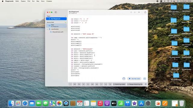 Язык Swift и Playgrounds. Реализация задачи разбиения строки с датой на значимые компоненты. смотреть онлайн