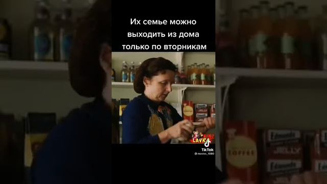 их семье можно выходить из дома только по вторникам смотреть онлайн