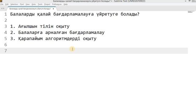 БАЛАНЫ IT САЛАСЫНА ҮЙРЕТУДІҢ 3 ЖОЛЫ. ПРОГРАММАЛАУҒА ҚЫЗЫҚТЫРУ ЖОЛДАРЫ смотреть онлайн