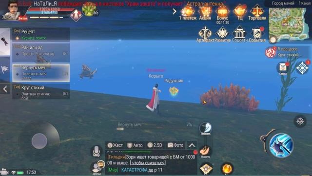 Perfect World Mobile - Скрытые квесты на получение Алмазов смотреть онлайн