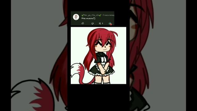 вот???артик для?Mar_ga_rita_mix?|гача лайф|#арт #подписчики #бравлстарс #топ#гачалайф