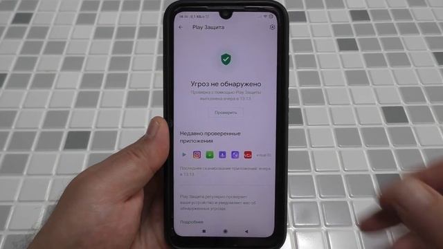 Как включить Google Play защиту смотреть онлайн