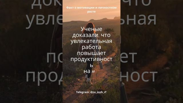 Мотивация и личностный рост смотреть онлайн