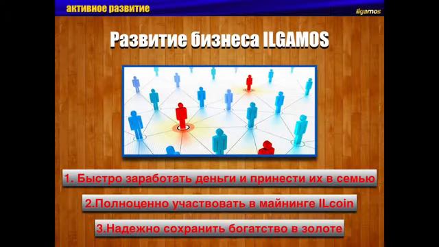 1 Презентация ILGAMOS 'HD 720р' смотреть онлайн