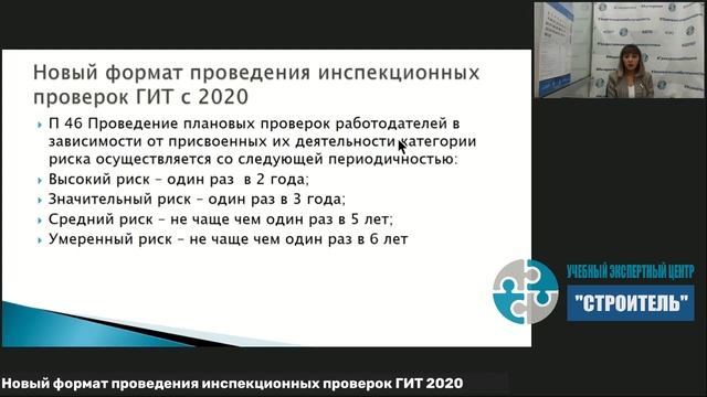 Эксперт по охране труда - Новый формат проведения проверок ГИТ в 2020 году. Карантин, самоизоляция смотреть онлайн