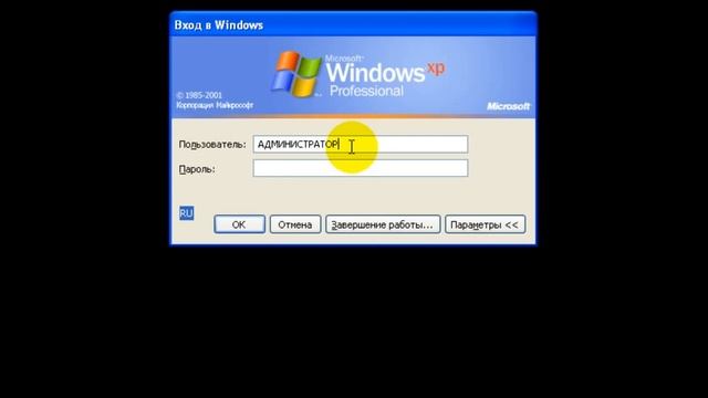 как узнать пароль на windows xp и удалить пароль смотреть онлайн