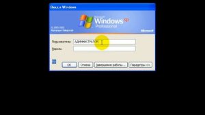 как узнать пароль на windows xp и удалить пароль