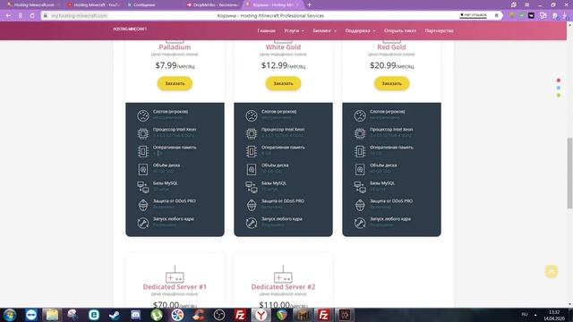 Как заказать сервер майнкрафт? Где купить сервер майнкрафт? Хостинг серверов Minecraft!